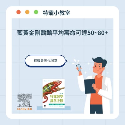 《書》特寵醫學速查手冊 第二版(現貨)10