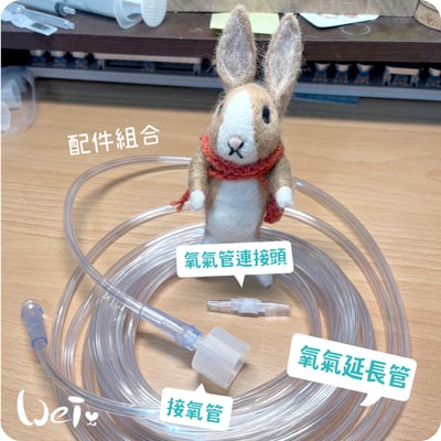 【氧氣機 / 氧氣鋼瓶配件】6米2米氧氣延長管/連接頭/小動物接氧配件管組/兒童面罩/聖誕樹接頭5