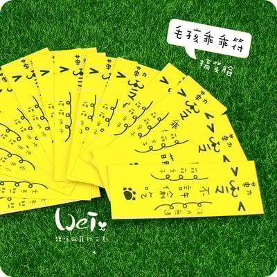 毛孩乖乖符 - 搞笑臉5