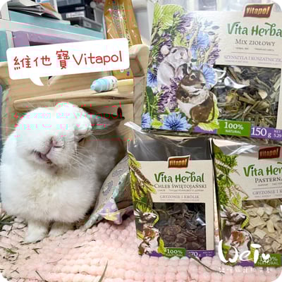 Vitapol維他寶 磨牙角豆(特價)14