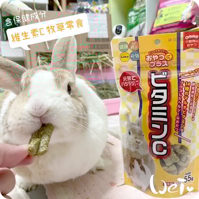 日本 HI-PET 維生素C牧草零食5