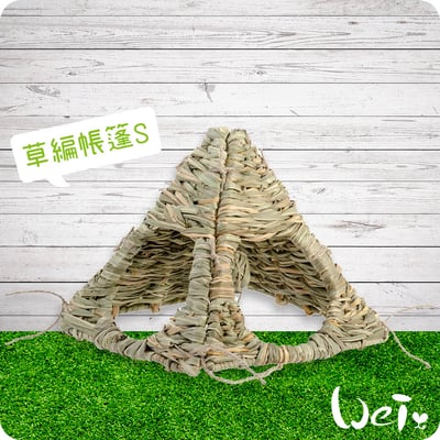 HI-PET 自然家居 草編帳篷8