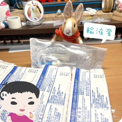 (皮下用品)輸液套 無針+Y型 (Y型W/O) 有排氣閥 (純介紹，網路不可販售)3