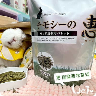 日本 HI-PET 惠 提摩西牧草條5