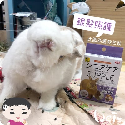 日本Sanko 銀髮照護錠6