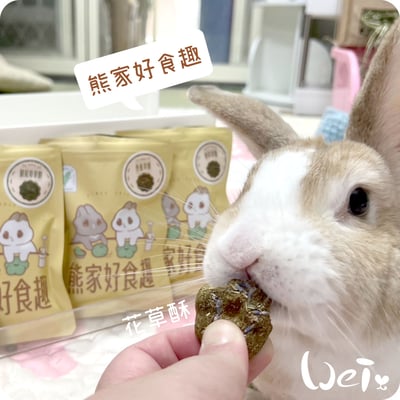 熊家好食趣 手作草餅13