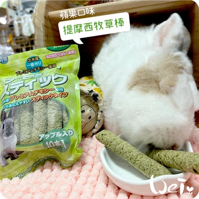 日本 HI-PET 提摩西牧草棒6