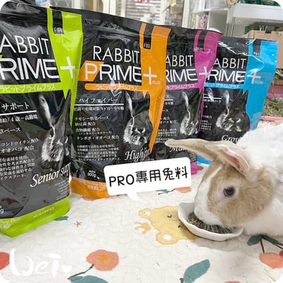 SANKO PRO專用兔料 幼兔/成長/妊娠7