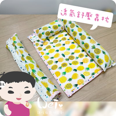 手作 - 我就靠你了! 透氣舒壓靠枕/枕頭9