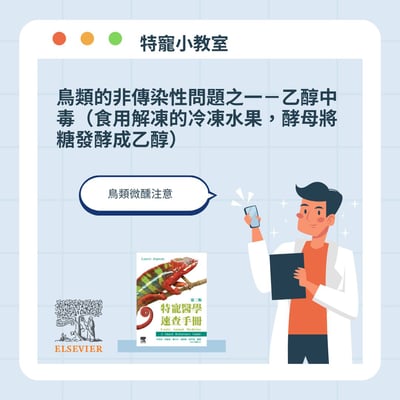 《書》特寵醫學速查手冊 第二版(現貨)7