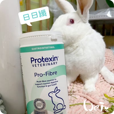 英國Protexin 日日纖Pro-Fibre Rabbit  (流浪兔協會保健品代購)5