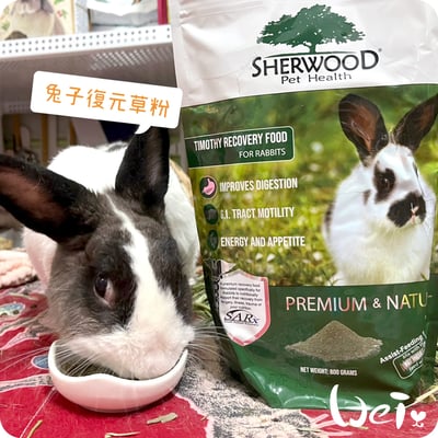 美國Sherwood蒔寵 兔子復元配方草粉 SARx Recovery1