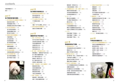 《書》兔兔喜歡吃什麼？兔子的飲食與營養百科  新版 よくわかるウサギの食事と栄養11