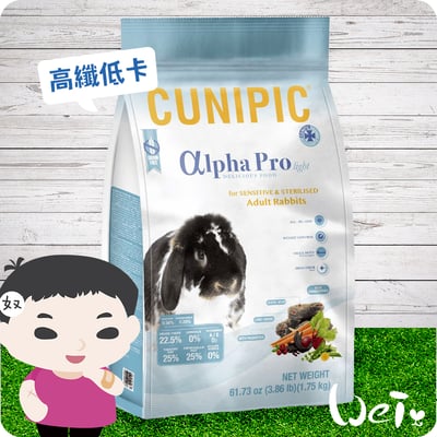 西班牙CUNIPIC無穀高纖低卡成兔1