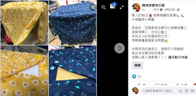 手作 -  客製化布類產品  (外出籠布罩、外出包提袋、頭套等)14