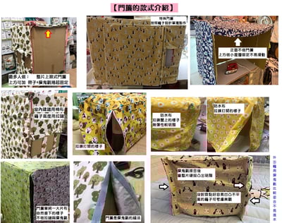 手作 -  客製化布類產品  (外出籠布罩、外出包提袋、頭套等)4