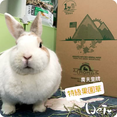 摩米MOMI 農夫皇牌特級果園草1