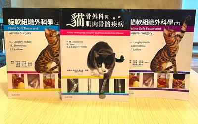 《書》貓軟組織外科學（上/下冊）8