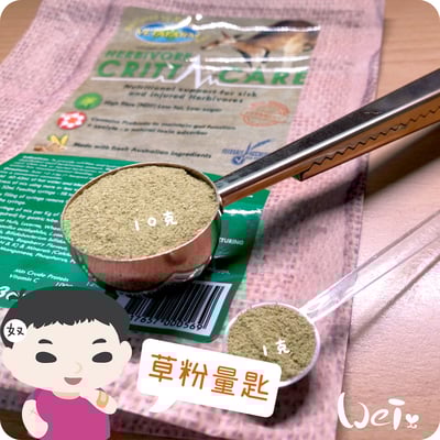 草粉量匙 (1g小藥匙)8