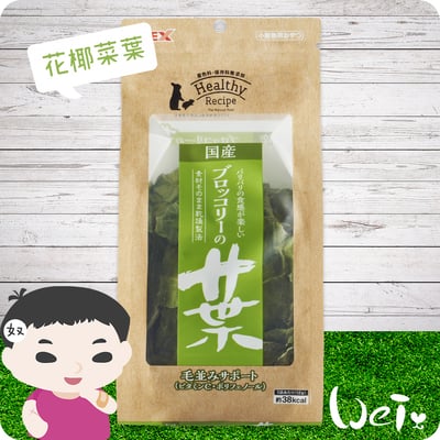 GEX健康食譜 花椰菜葉1