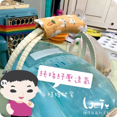 手作 -  純棉紓壓透氣護套 握把套9