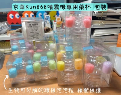 京華KUN-868超音波噴霧機(霧化機) (純介紹，網路不可販售)19