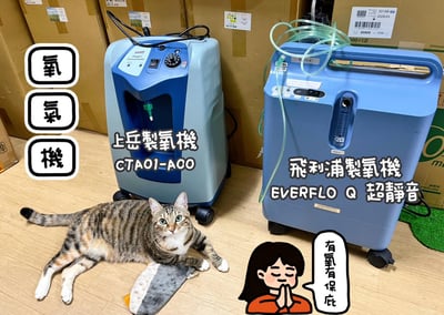 【經驗分享】製氧機/氧氣機/二手中古 經驗分享9