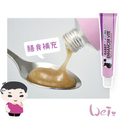 日本Sanko 草食動物糊狀膳食補充膏劑2