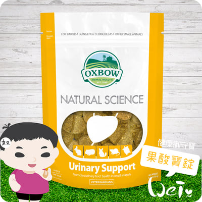 OXBOW健康御守寶 果酸寶錠1