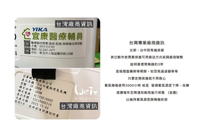 【實拍使用說明圖解】 3L寵物醫療級製氧機/氧氣機（台灣專用版）11