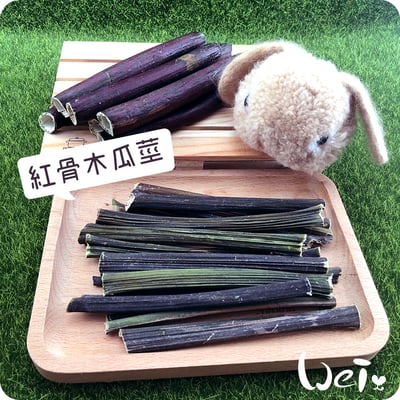 紅骨木瓜莖－滿千禮兌換區1