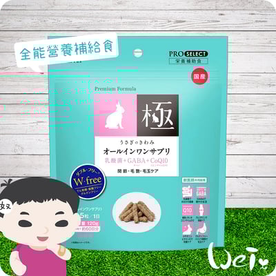 日本HI-PET 藍極全能營養補給食(KIWAMI 極)7