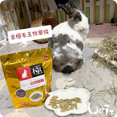 日本 HI-PET 金極毛玉牧草條 (KIWAMI極)9