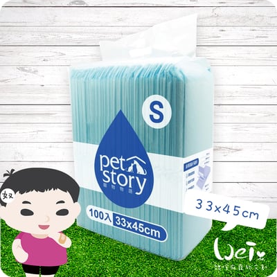 寵物物語 pet story 尿布墊3