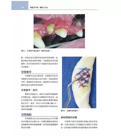 《書》獸醫牙科學(3版)10