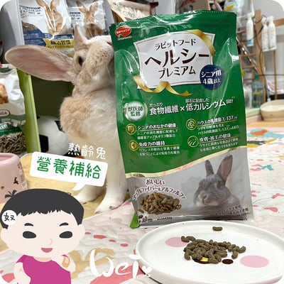 日寵老兔營養補給兔糧(4歲以上)9