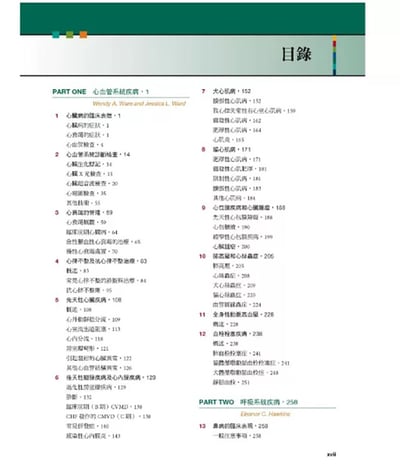 《書》小動物內科學，第六版（上冊）2