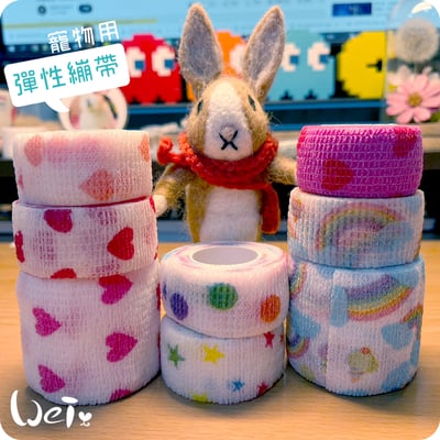 (包紮) 寵物可愛裹腳布-彈性繃帶 自黏繃帶9