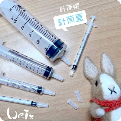 寵物用針筒蓋/針筒帽 (5入/包)3