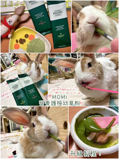 MOMI摩米營養護極幼草粉 原味2