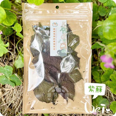 順月農園 紫蘇2