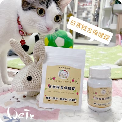 兔女郎點心吧 日常綜合保健錠5