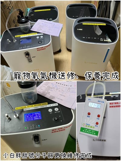 已被租完無現貨【新北板橋-租借】寵物用氧氣機 / 製氧機 說明 (長短期租賃)3