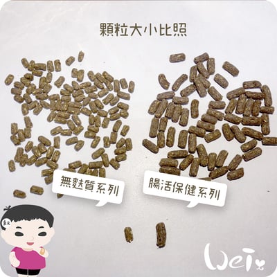 日本NPF恩貝護 無麩質專業配方(優益兔)8