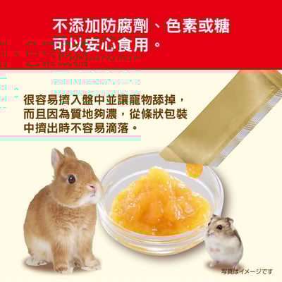 GEX 小動物蘋果泥4