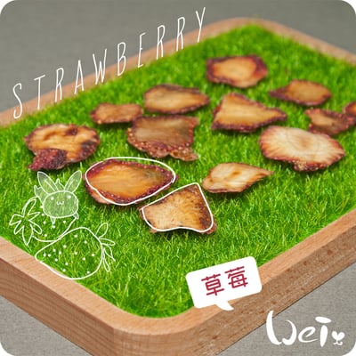 草莓乾3