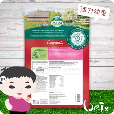OXBOW活力幼兔配方3