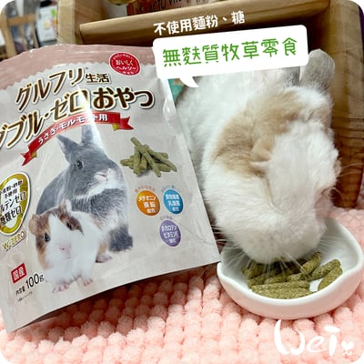 日本 HI-PET 無麩質牧草零食5