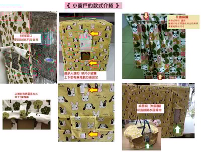 手作 -  客製化布類產品  (外出籠布罩、外出包提袋、頭套等)3