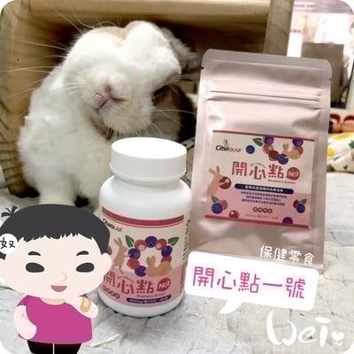 CI兔 Citwo LAB 開心點１號(保健類零食)4